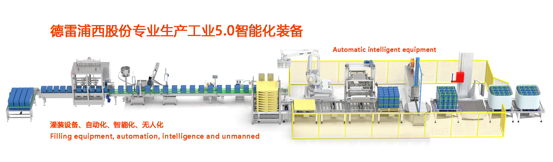 追求智能化、自動(dòng)化、穩(wěn)定可靠等功能