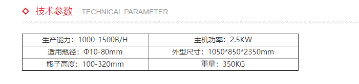 化學(xué)品灌裝機